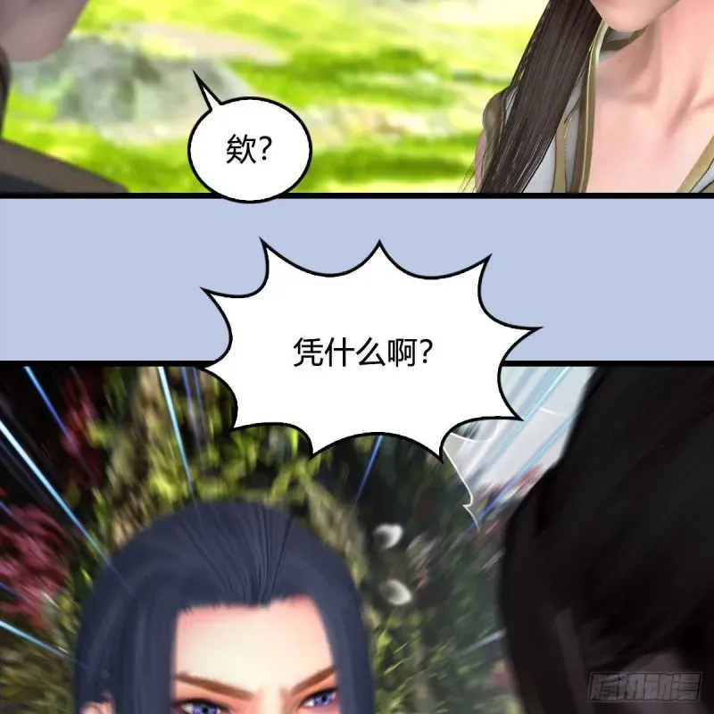 堕玄师 第416话：幽冥簿 第9页