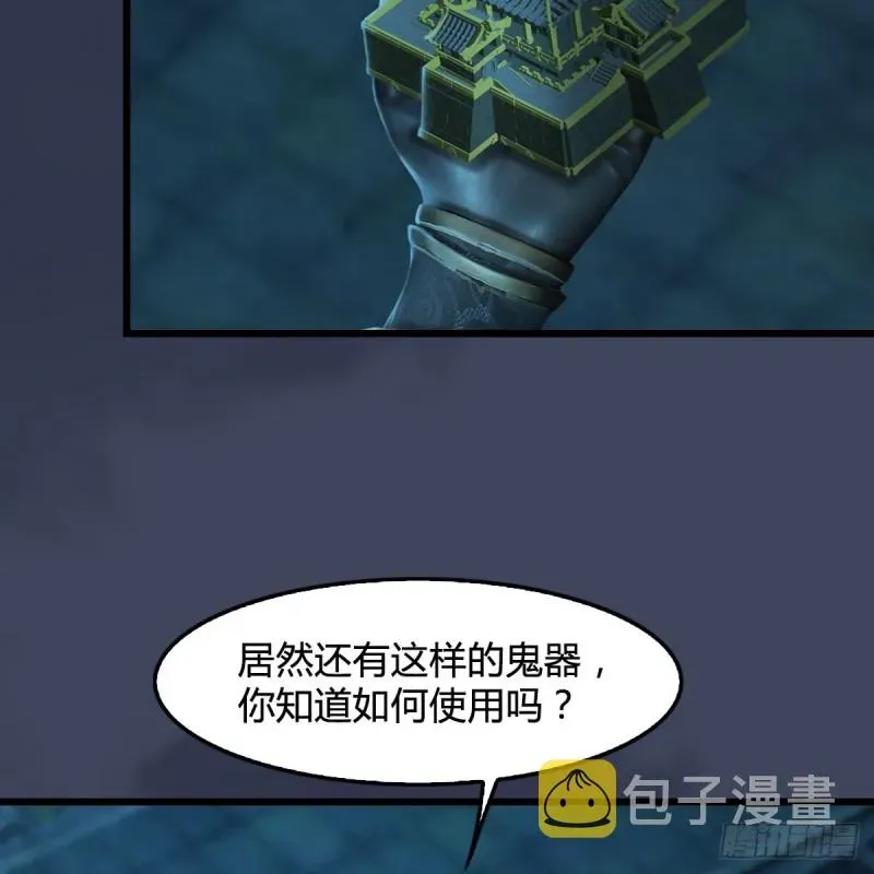 堕玄师 第316话：七星玄兽灵乌 第9页