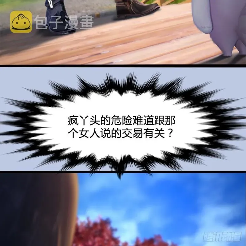 堕玄师 第249话：画中仙的传承 第9页