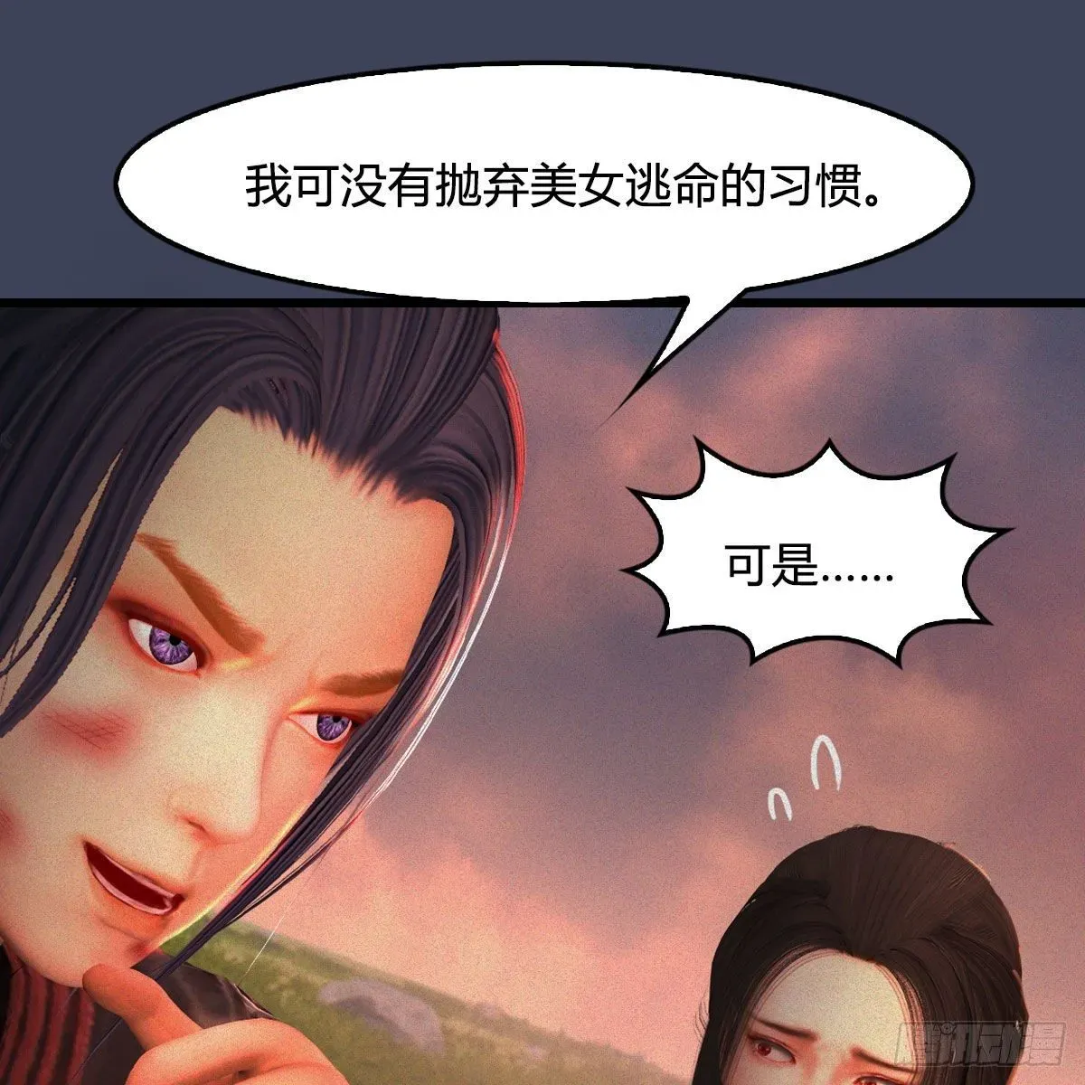 堕玄师 第478话：我可不会抛弃美女 第9页