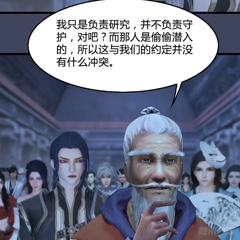 堕玄师 第353话：前往黄泉秘境 第9页