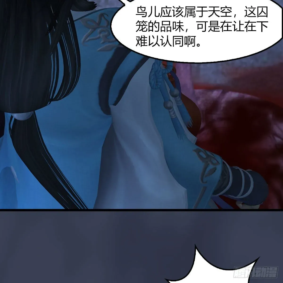 堕玄师 第493话：月相杯 第9页