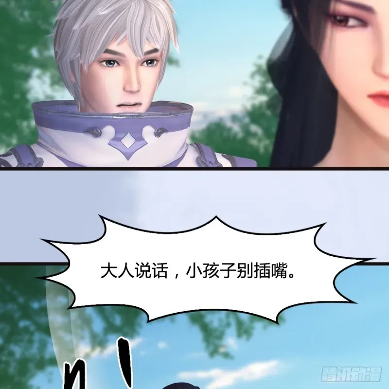 堕玄师 第364话：玄兽托孤 第9页