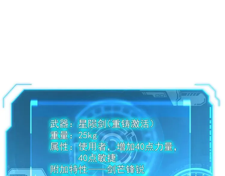 从末世崛起 第017话 美女铸造师的震撼 第91页