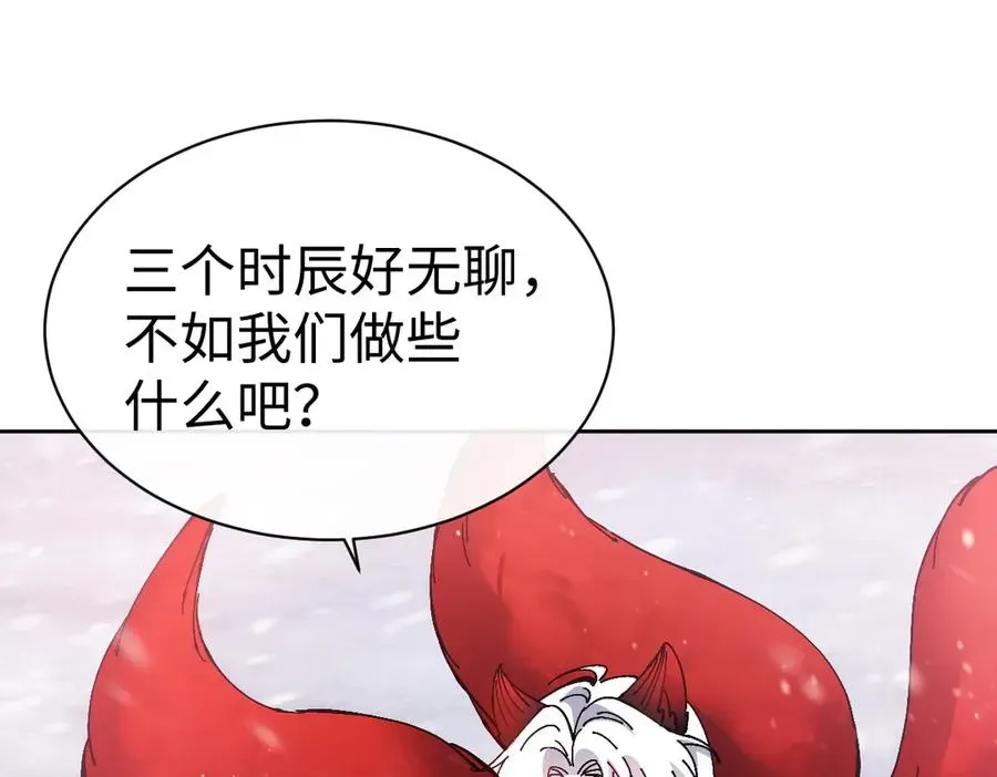 师尊：这个冲师逆徒才不是圣子 第94话 请主上赐我新生~ 第91页