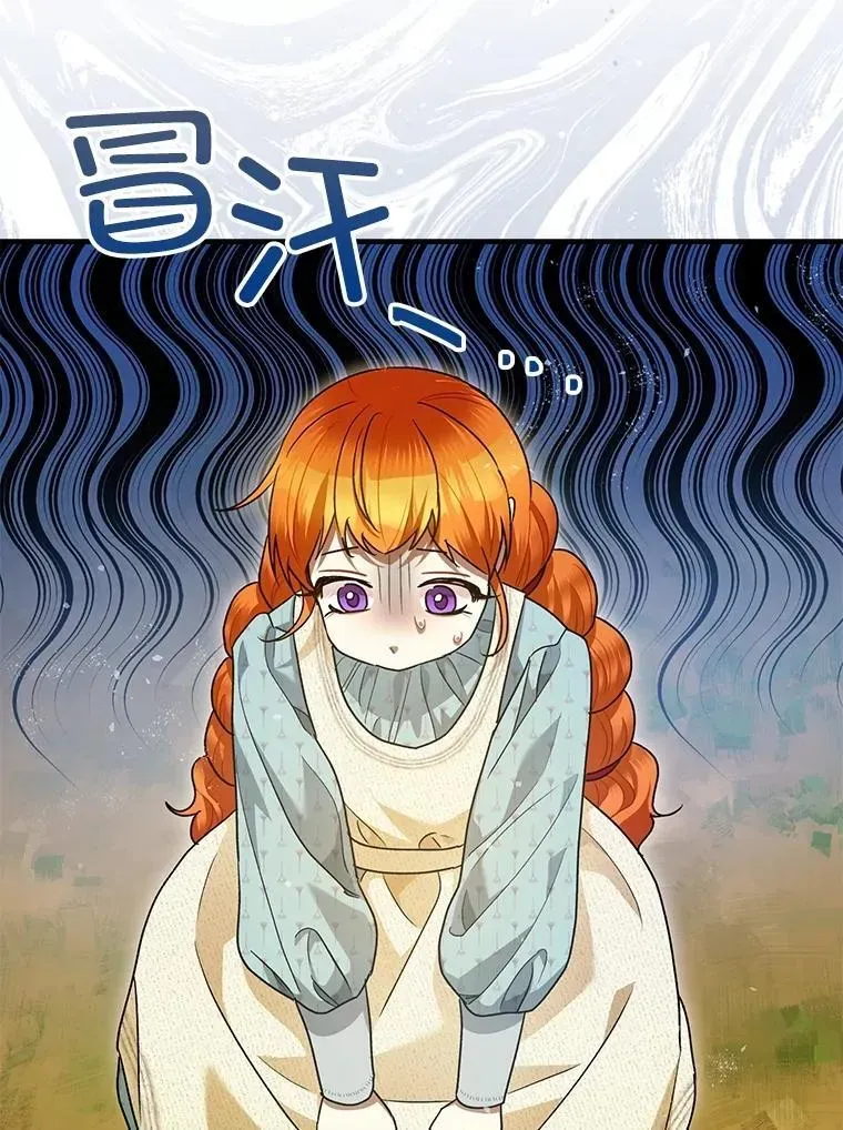 暴君的精神安定剂 83.林中魔女 第91页