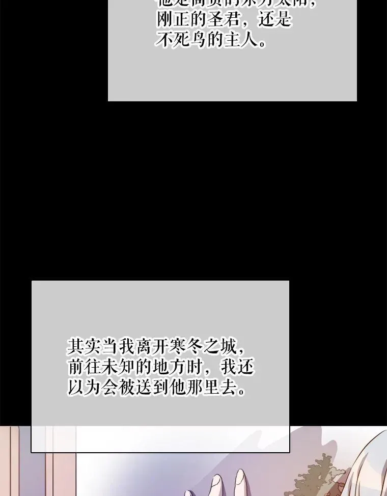 被嫌弃的私生女 107.一起参加茶话会 第92页