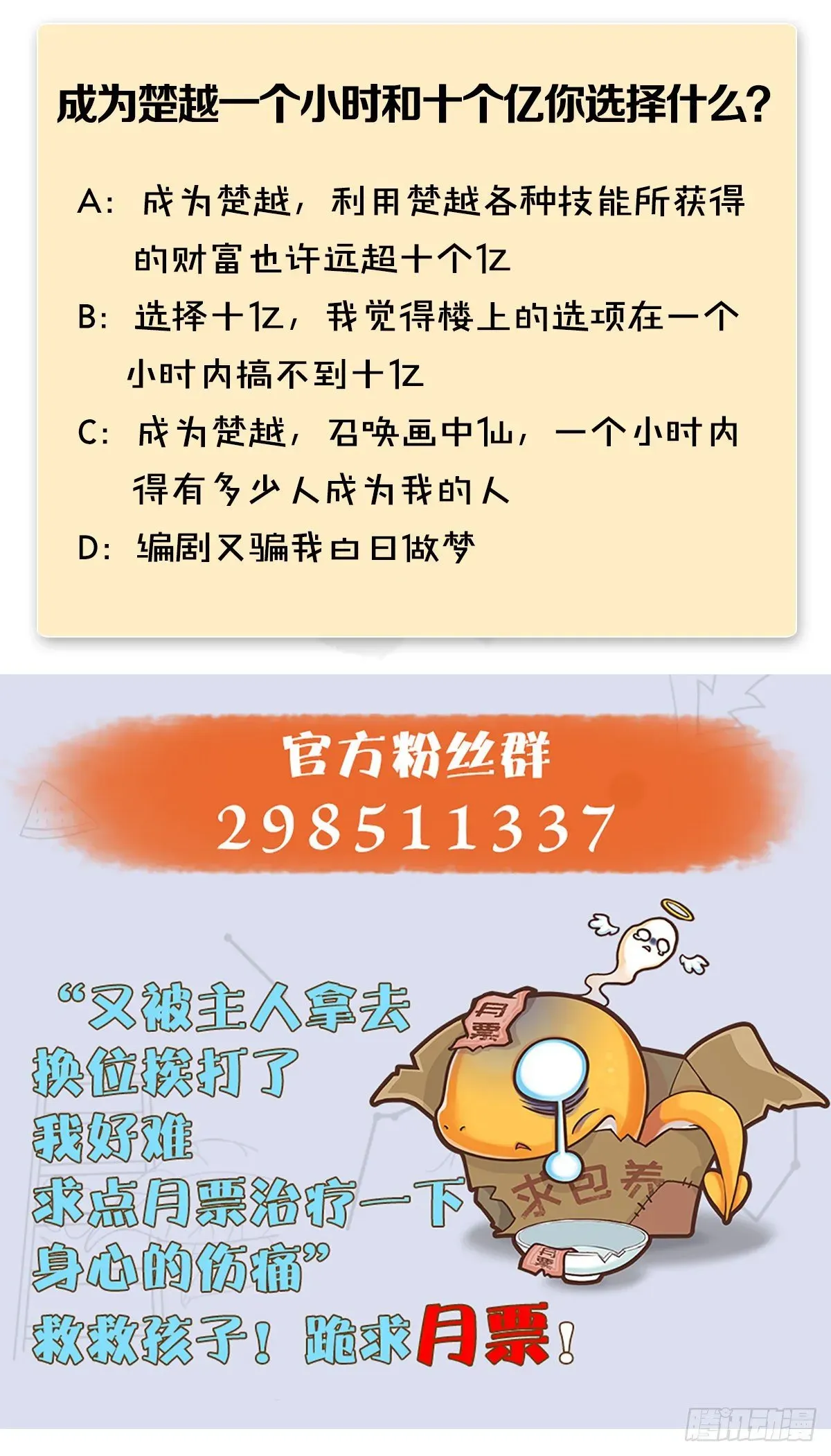 堕玄师 第494话：中州报急 第92页