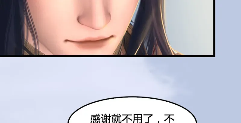 堕玄师 第247话：画中仙 第92页