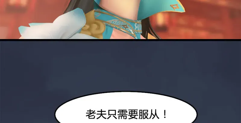 堕玄师 第203话：我只需要服从 第92页