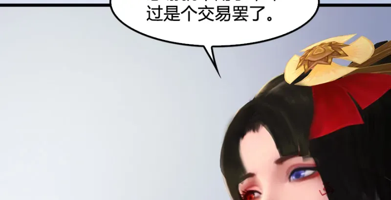 堕玄师 第247话：画中仙 第93页