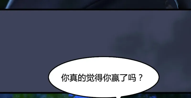 堕玄师 第207话：楚越VS西泽尔（上） 第93页