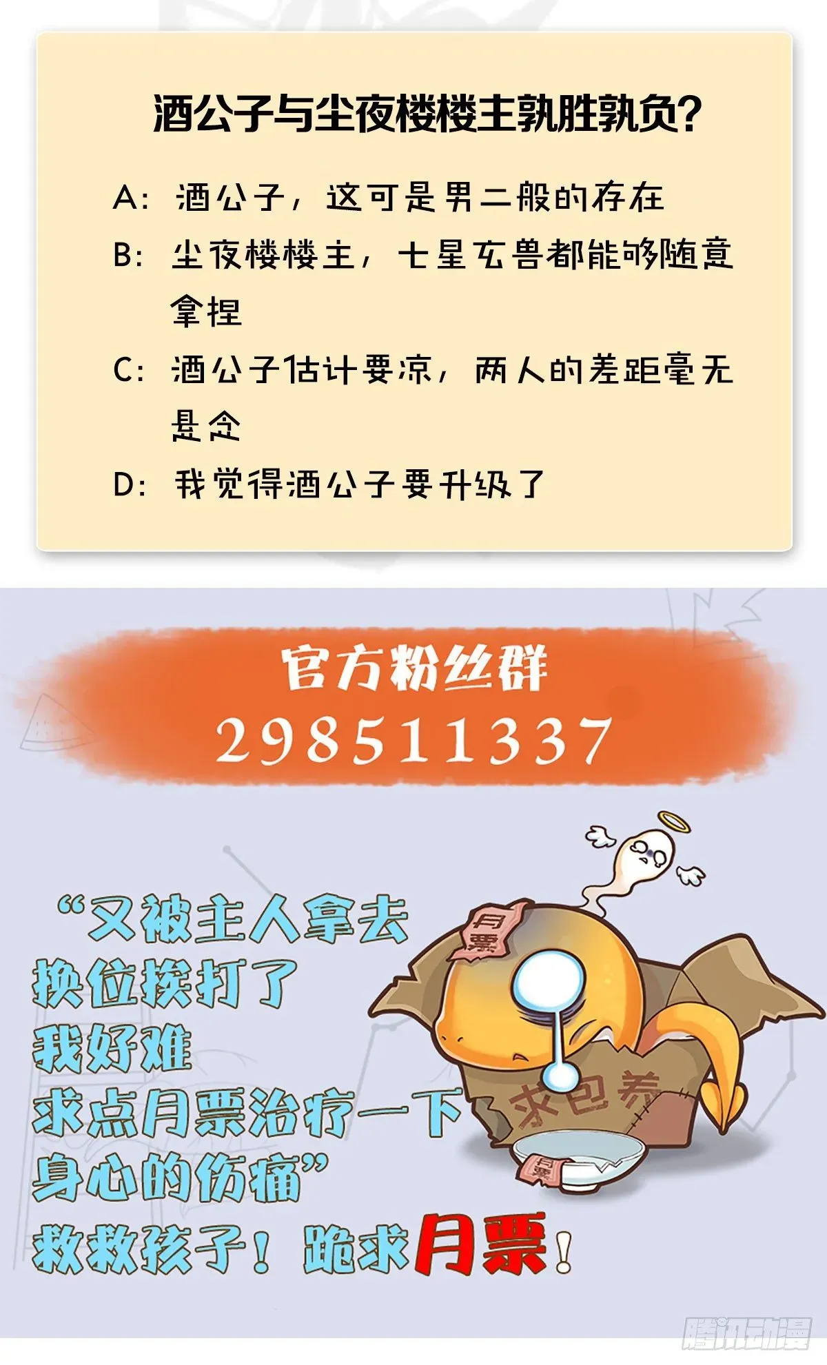 堕玄师 第493话：月相杯 第93页