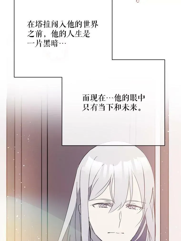 被嫌弃的私生女 52.玖多回城 第94页