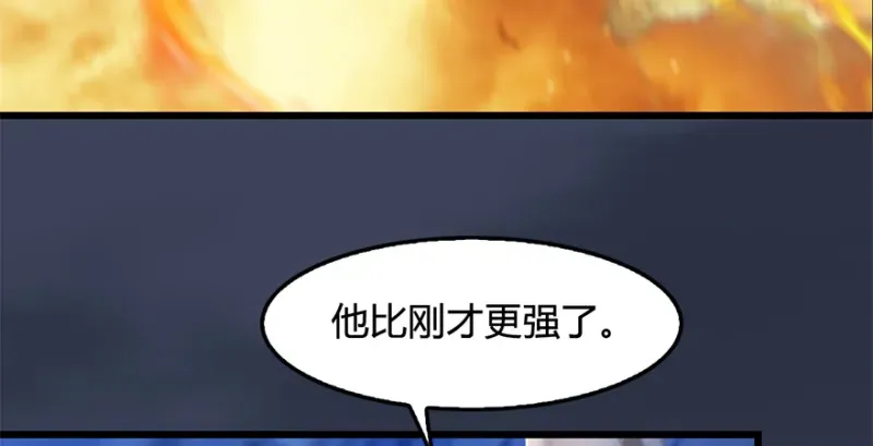 堕玄师 第236话：本大爷来了 第95页