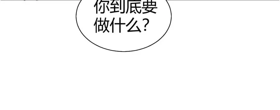 力量点满？我可是亡灵法师啊！ 第64话 上门女婿可不好当啊！ 第95页