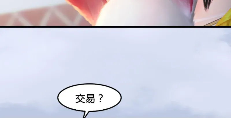 堕玄师 第247话：画中仙 第95页