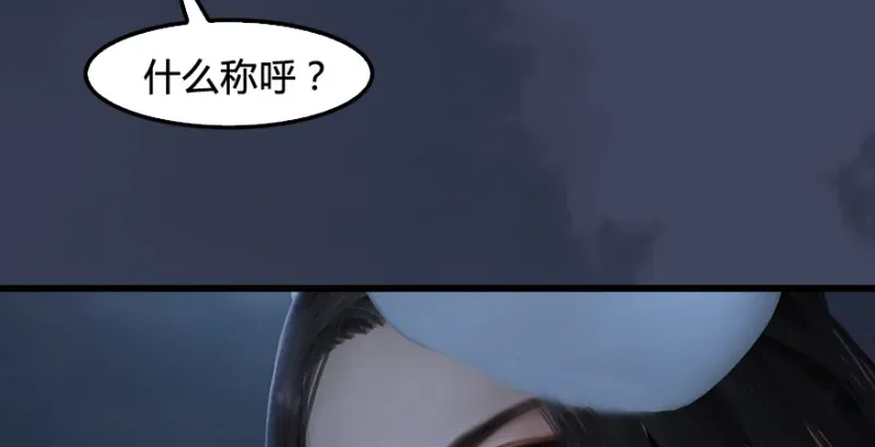 堕玄师 第245话：脱身 第95页