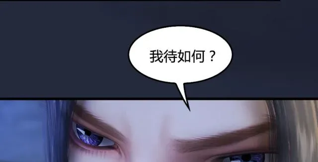 堕玄师 第195话：新任务 第96页