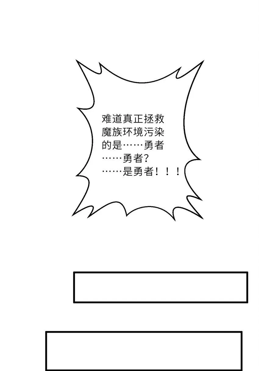 勇者爱丽丝的社会性死亡传说 151回 爱丽丝记得要回来 第97页