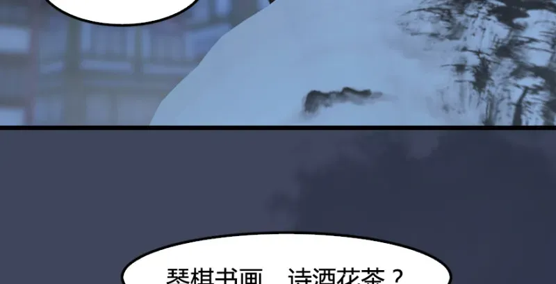 堕玄师 第245话：脱身 第97页