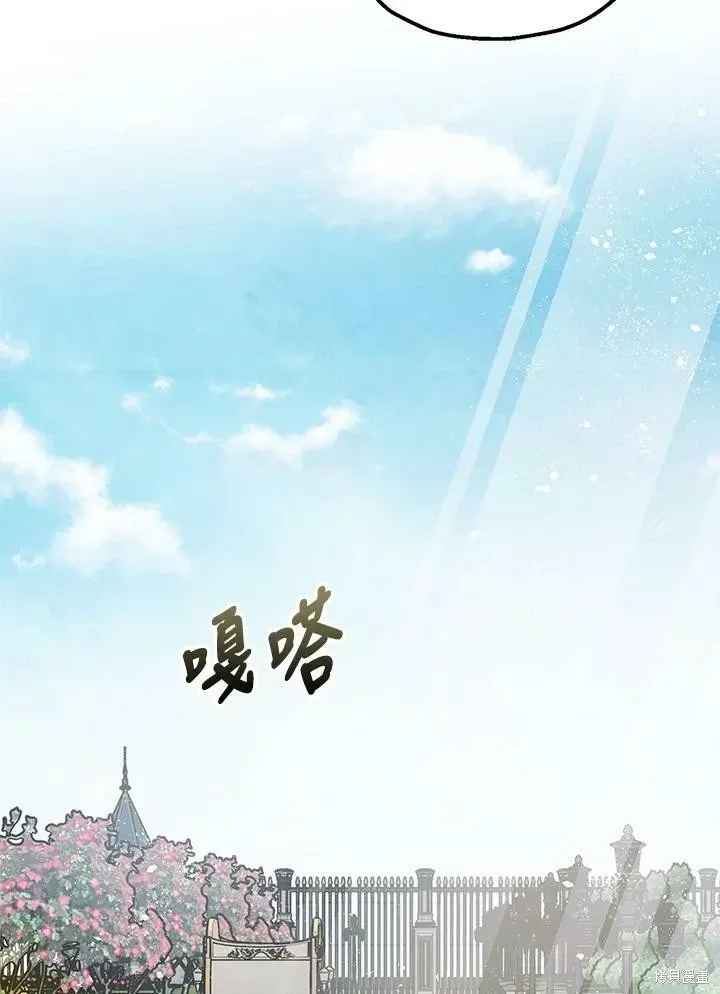 暴君的精神安定剂 第53话 第98页