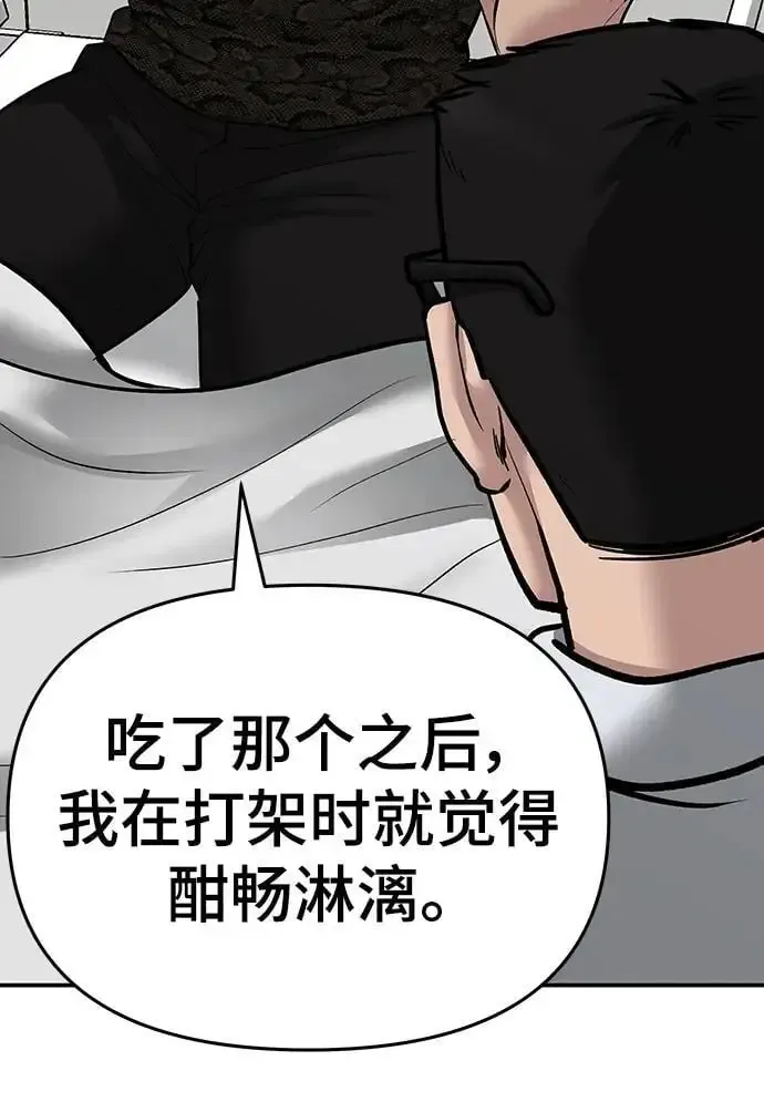 校霸负责人 第74话 第98页