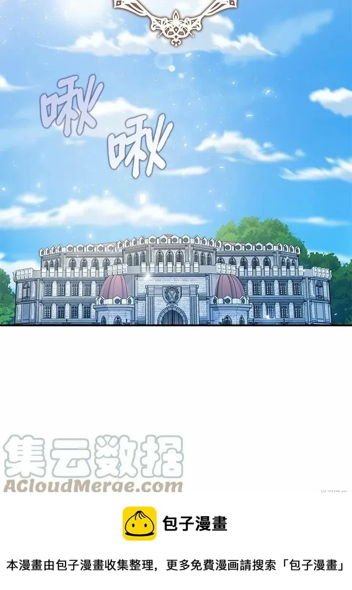 暴君的精神安定剂 第45话 第100页