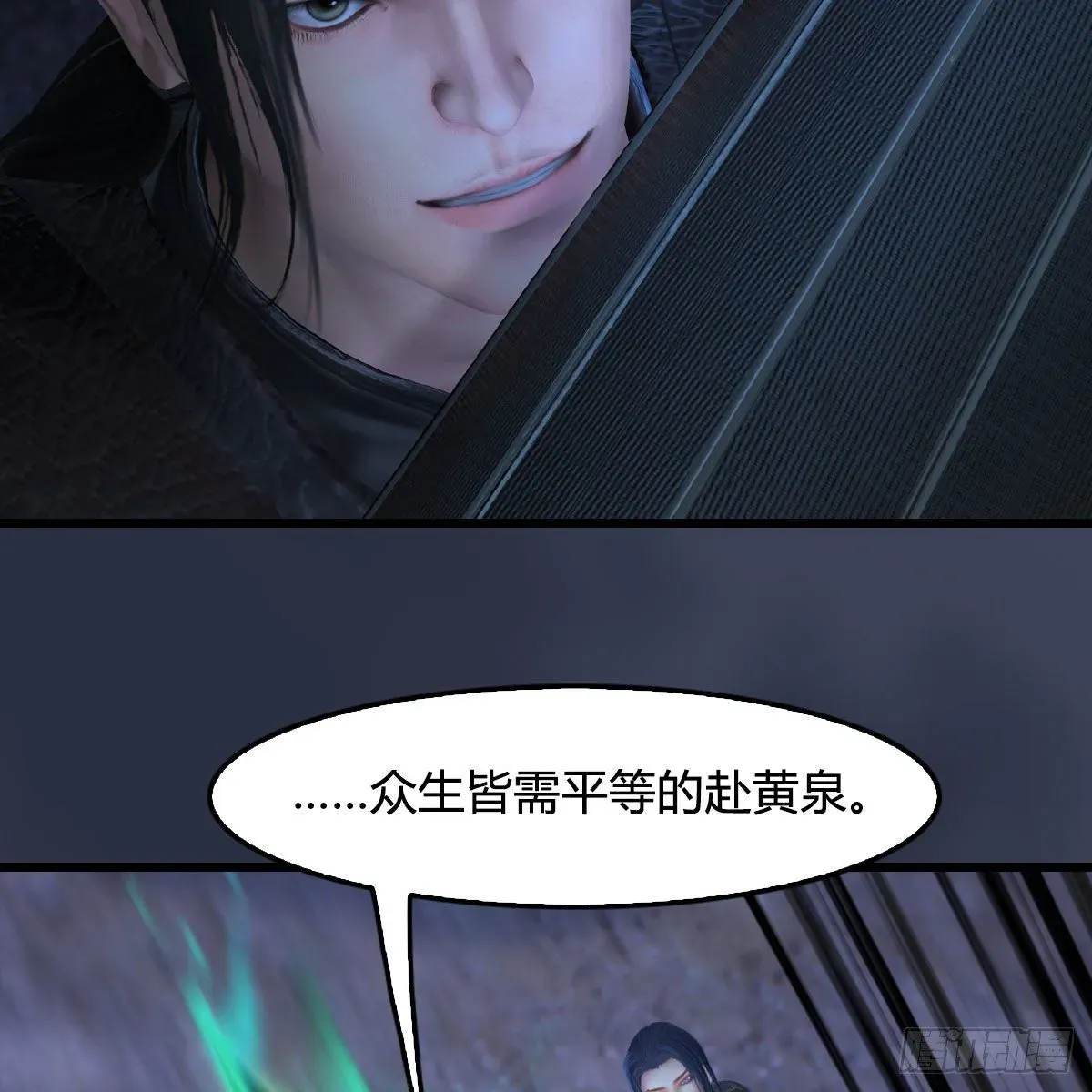 堕玄师 第507话：四弟勿慌 第10页