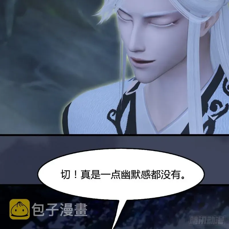 堕玄师 第351话：西泽尔的任务 第10页