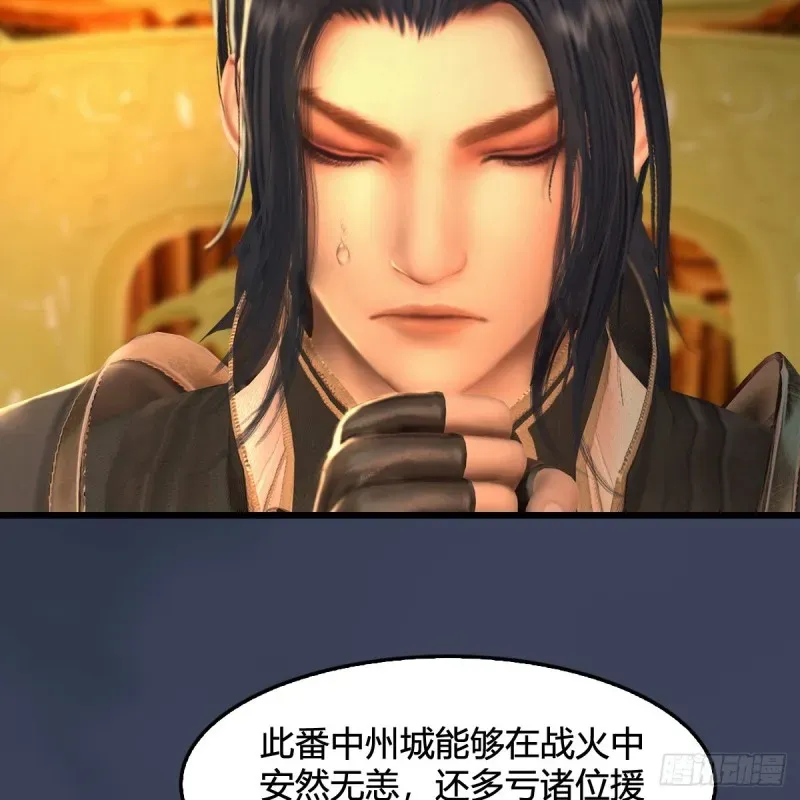 堕玄师 第317话：闭小月醉酒 第10页