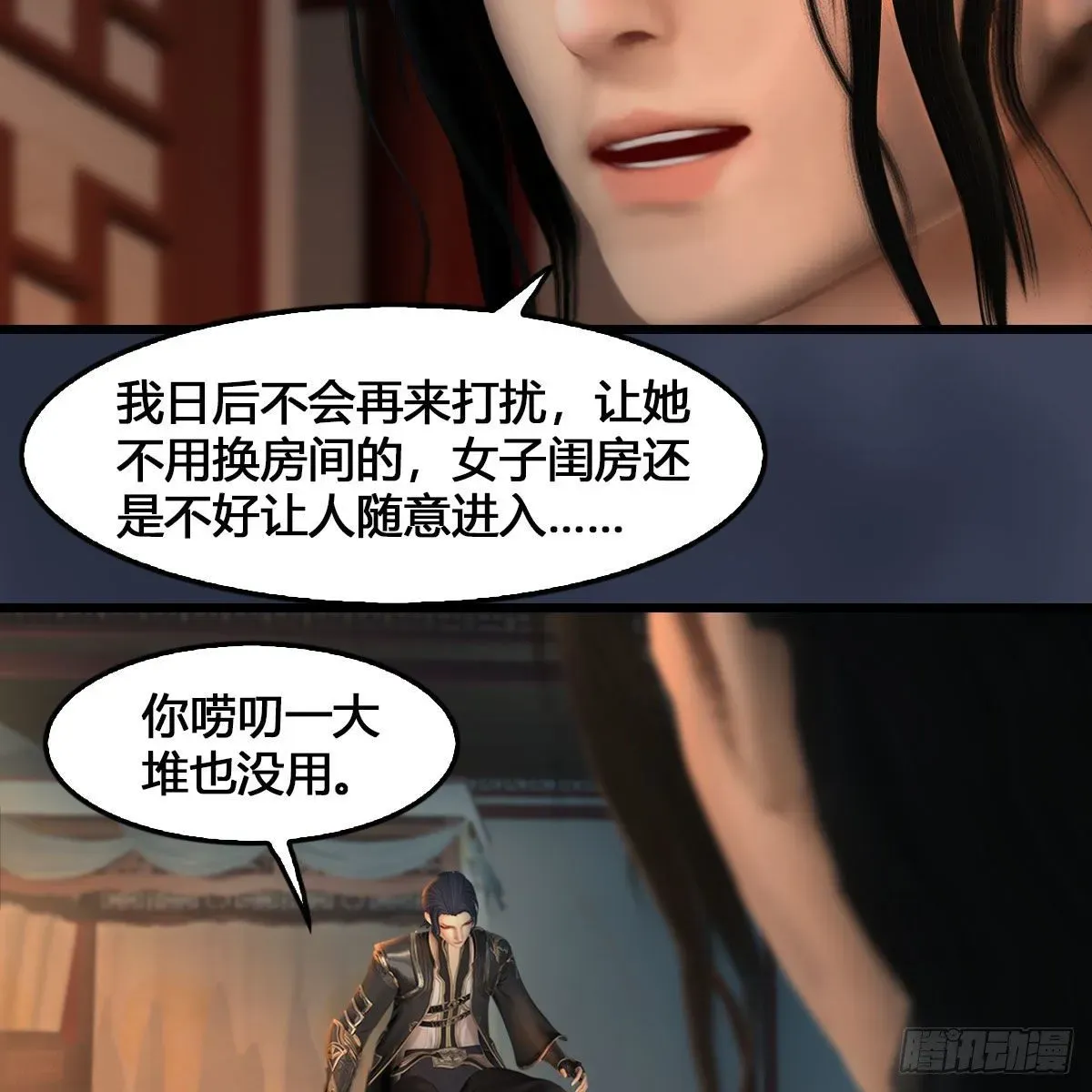 堕玄师 第546话：鲛人 第10页