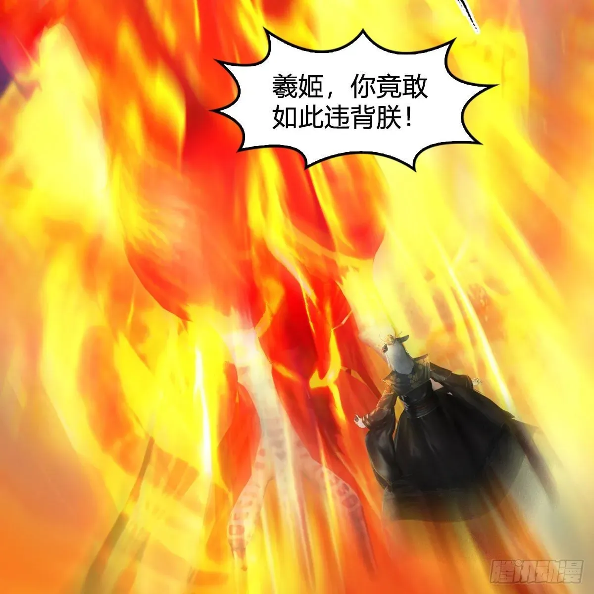 堕玄师 第576话：非浅记忆恢复？ 第10页