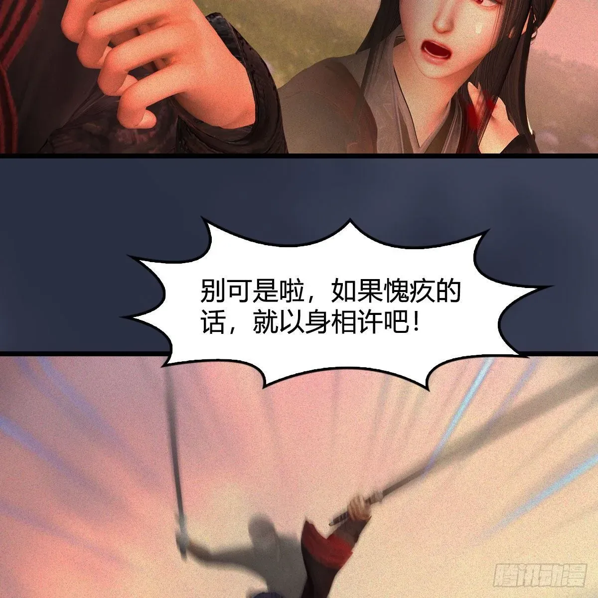 堕玄师 第478话：我可不会抛弃美女 第10页