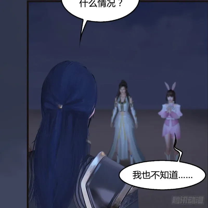 堕玄师 第372话：尸城三大将 第10页