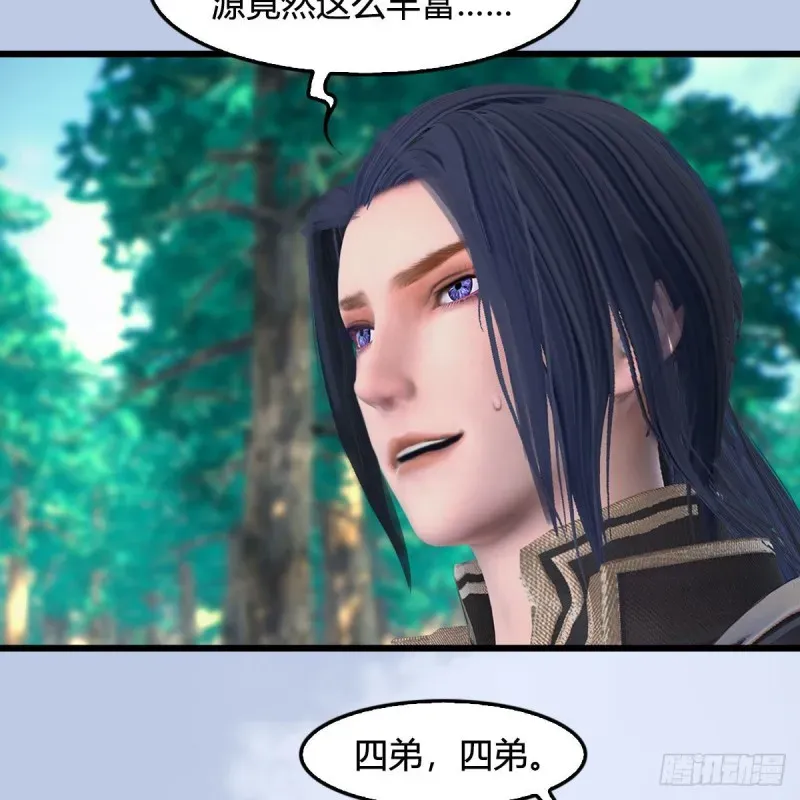 堕玄师 第355话：万蛇林 第10页