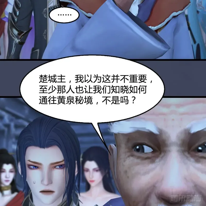 堕玄师 第353话：前往黄泉秘境 第10页