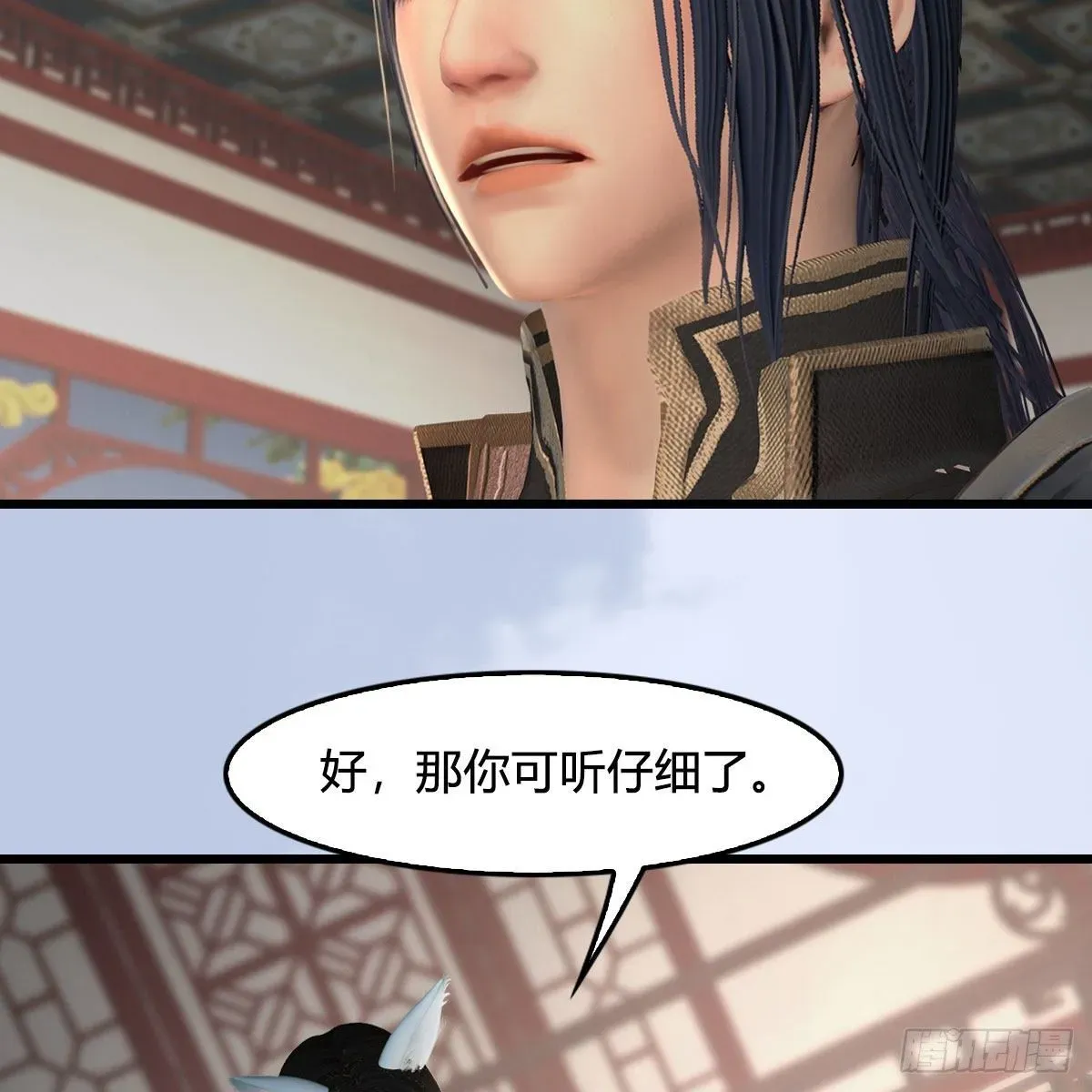 堕玄师 第513话：禹州急报 第10页