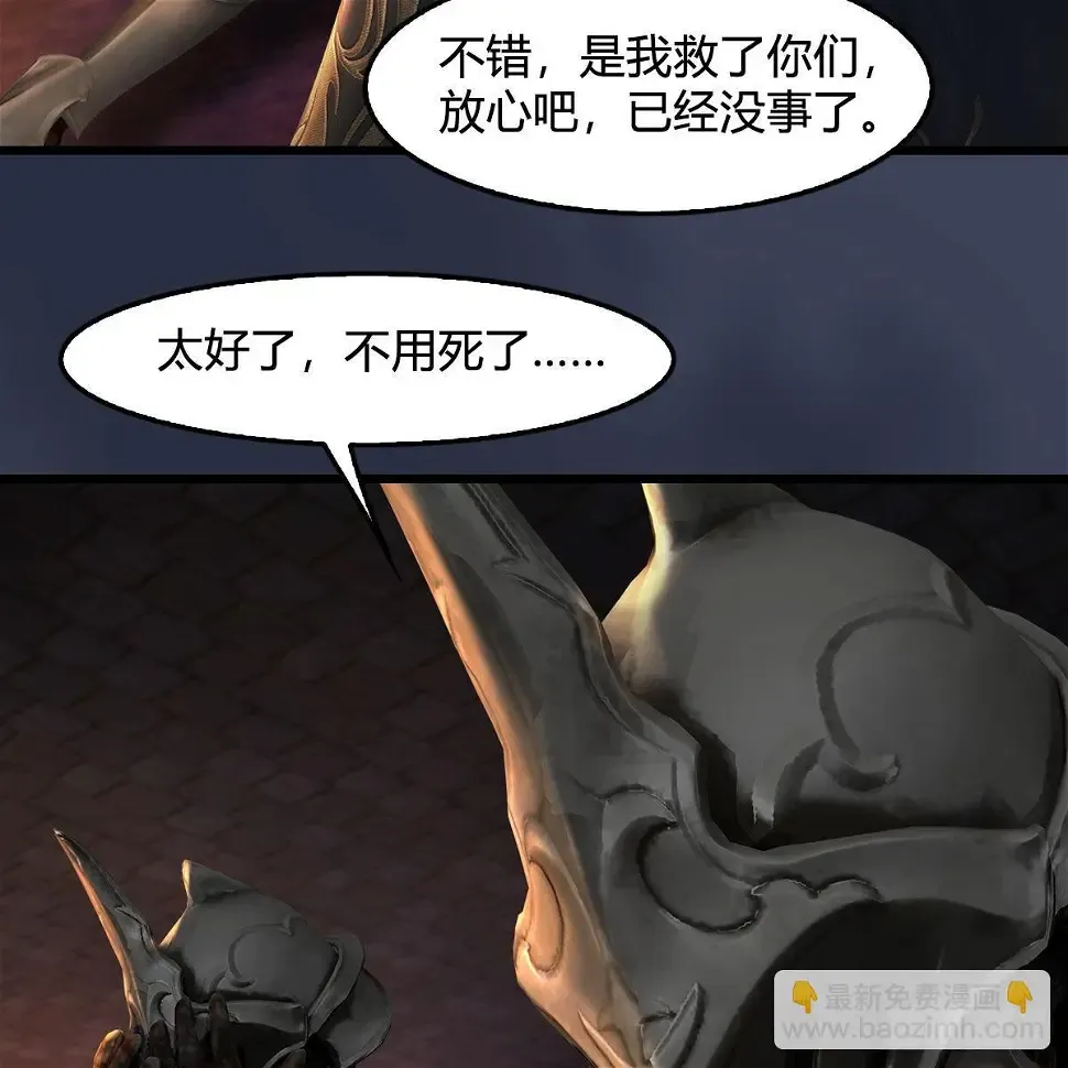 堕玄师 第651话：三生石被夺 第10页