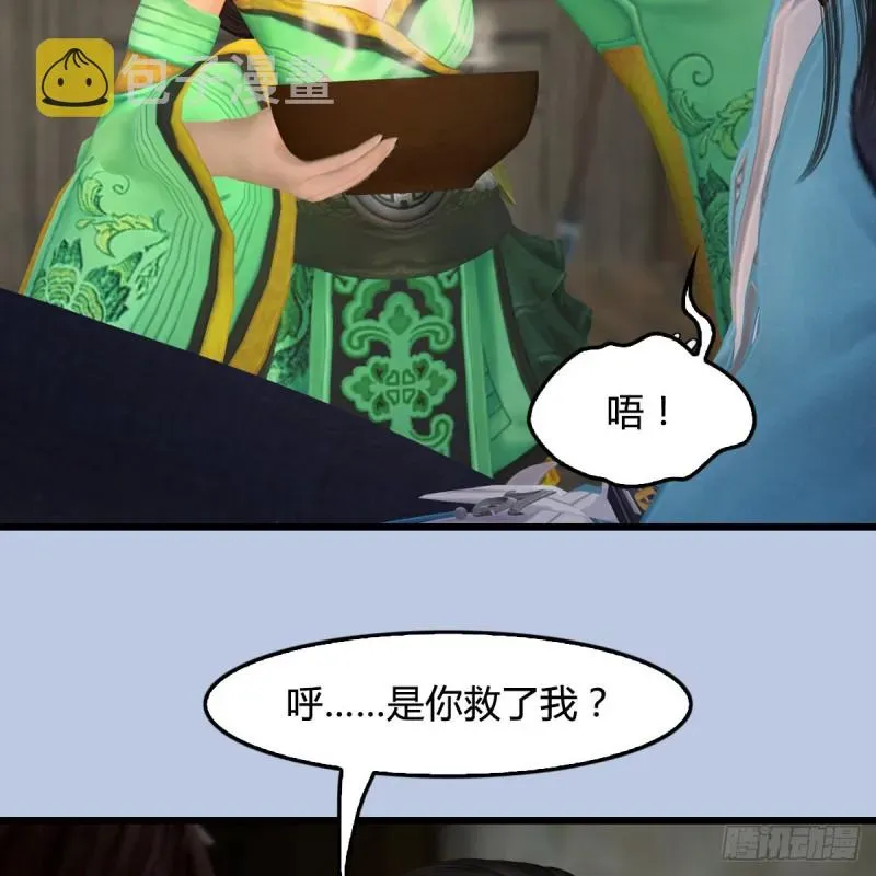 堕玄师 第410话：准备出征 第10页