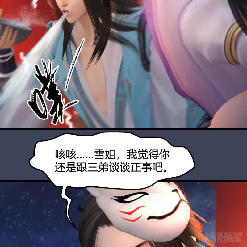 堕玄师 第346话：暗潮涌动 第10页