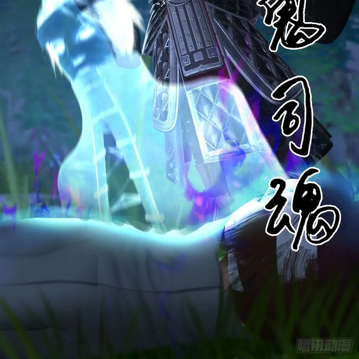 堕玄师 第501话：楚越VS阎罗王 第10页