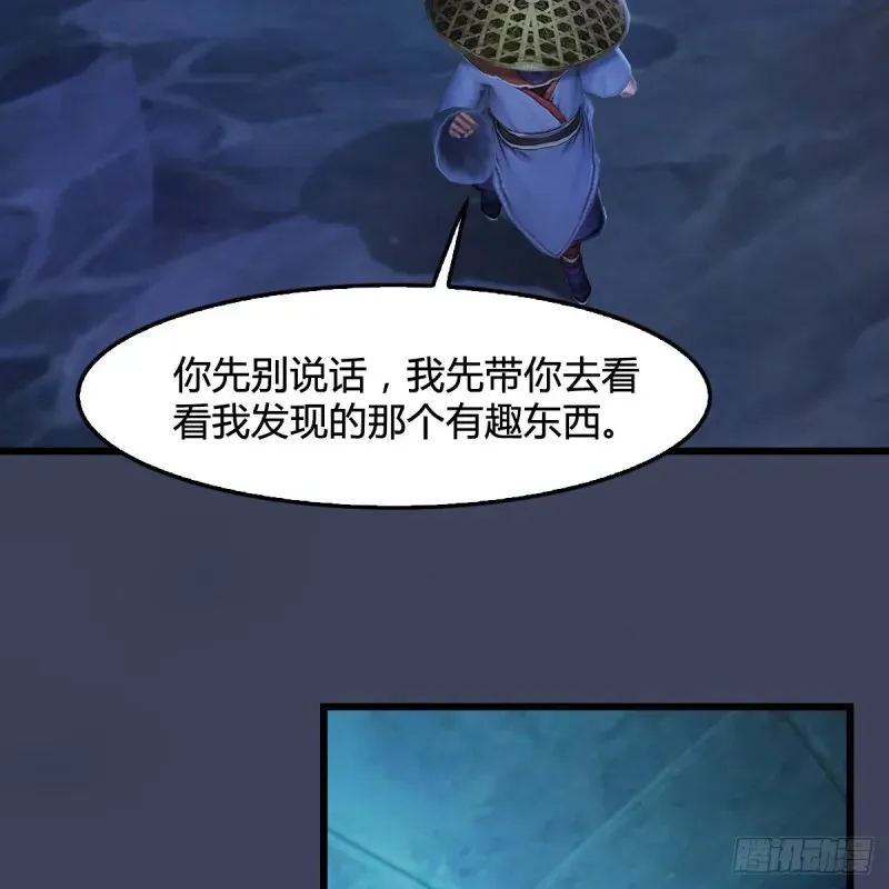 堕玄师 第303话：黄泉大炮 第10页