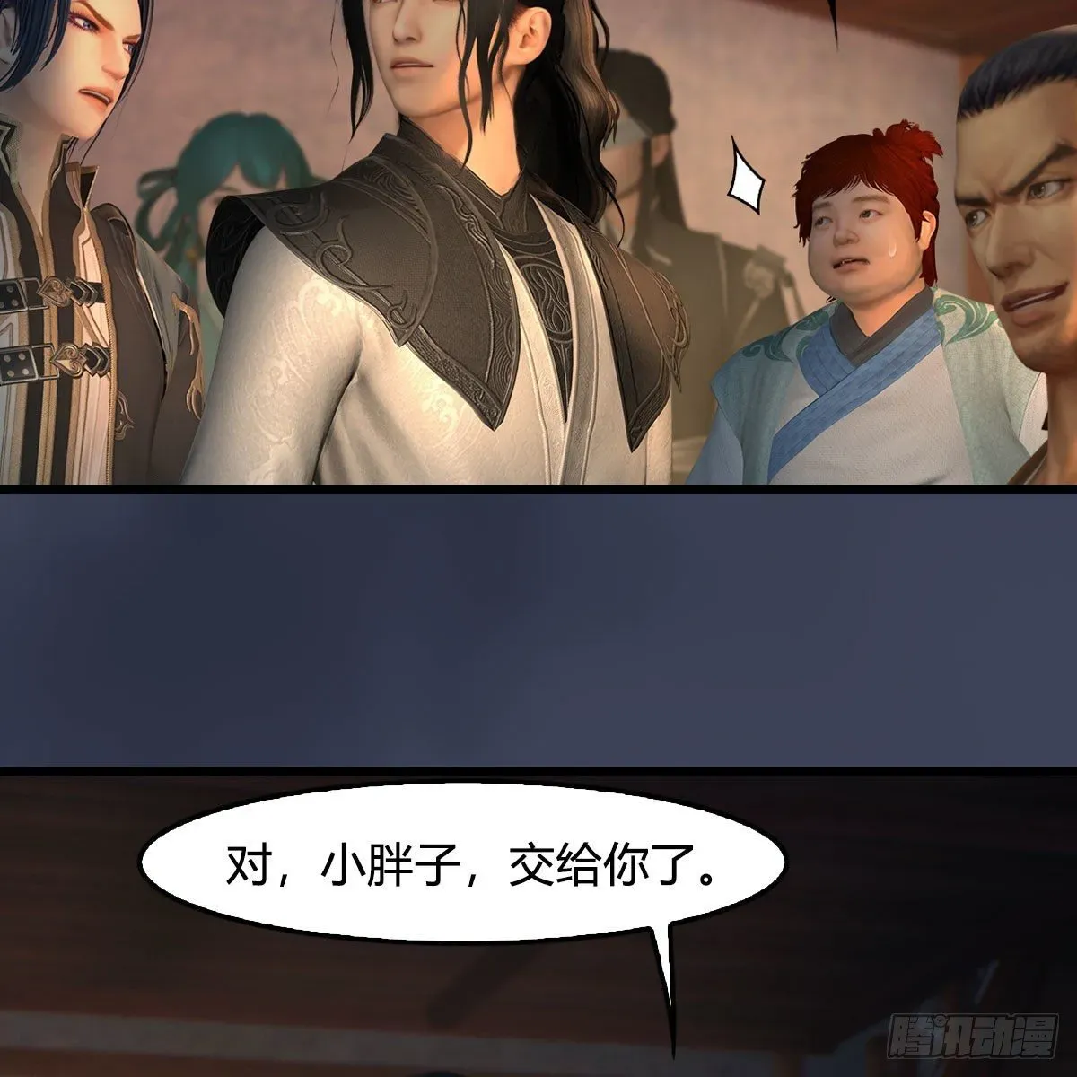 堕玄师 第547话：秋刀鱼的滋味 第10页