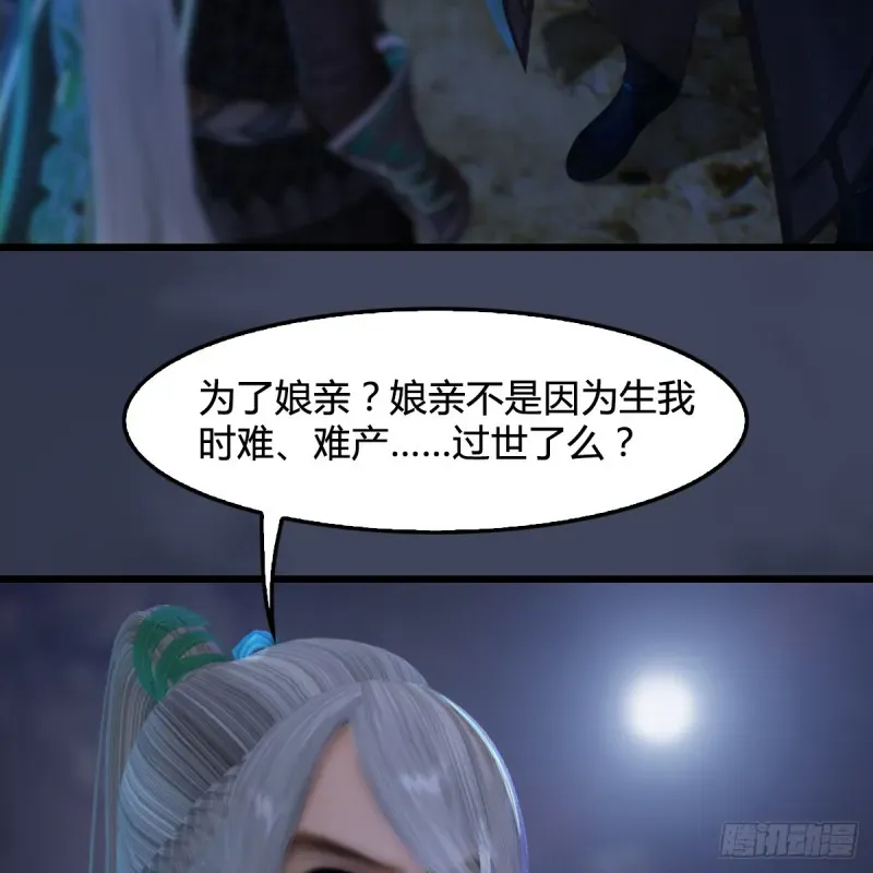 堕玄师 第258话：黑暗与光明 第10页