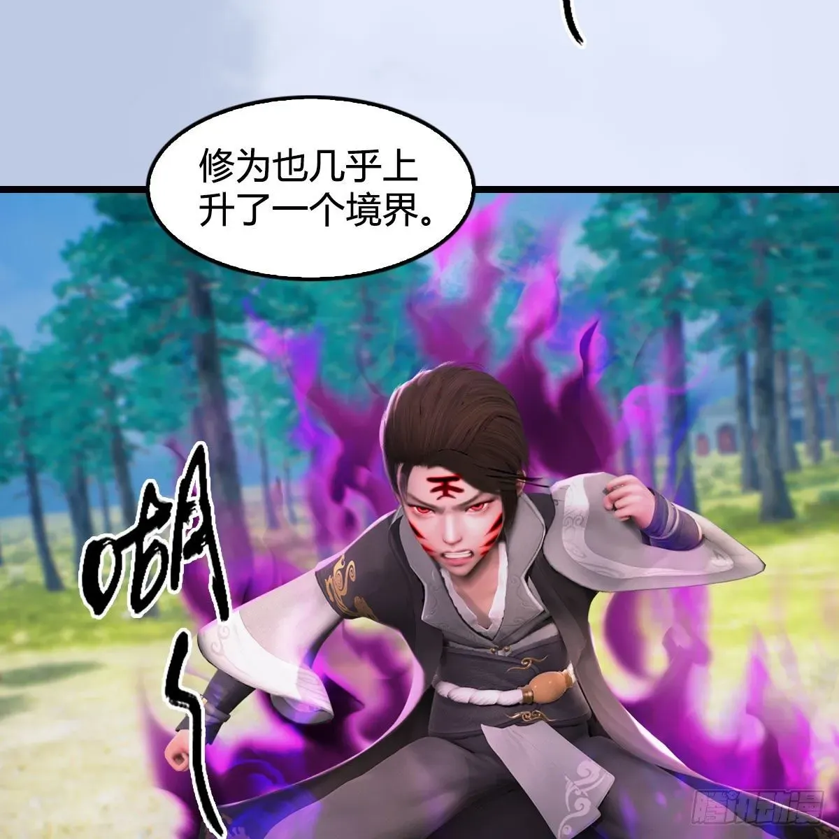 堕玄师 第573话：战起 第10页