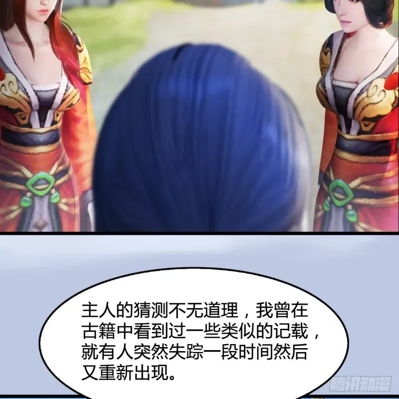 堕玄师 第269话：我要你跟在我身边 第10页