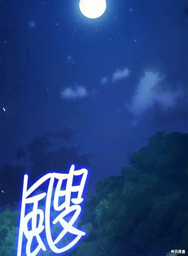 暴君的精神安定剂 第48话 第10页