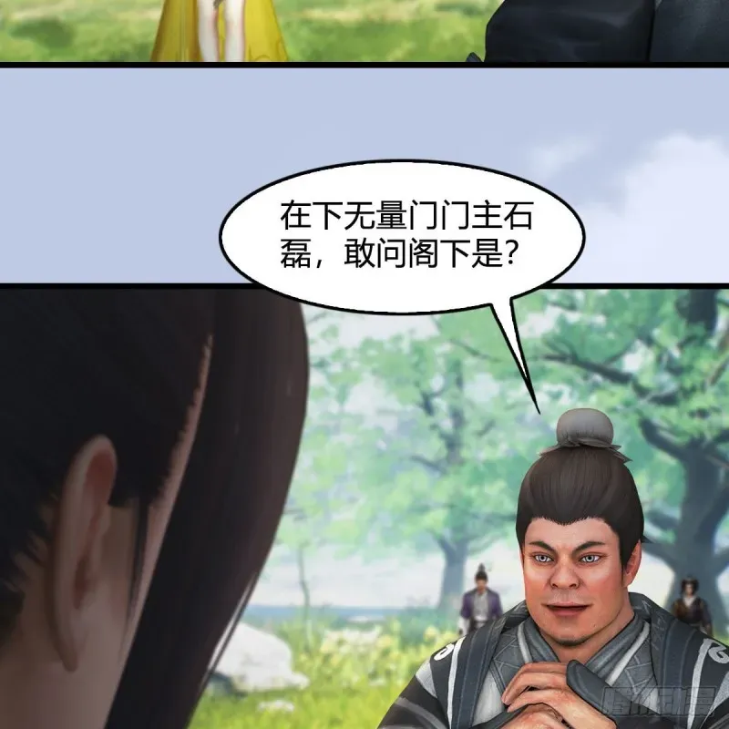 堕玄师 第426话：叹生VS石磊 第10页