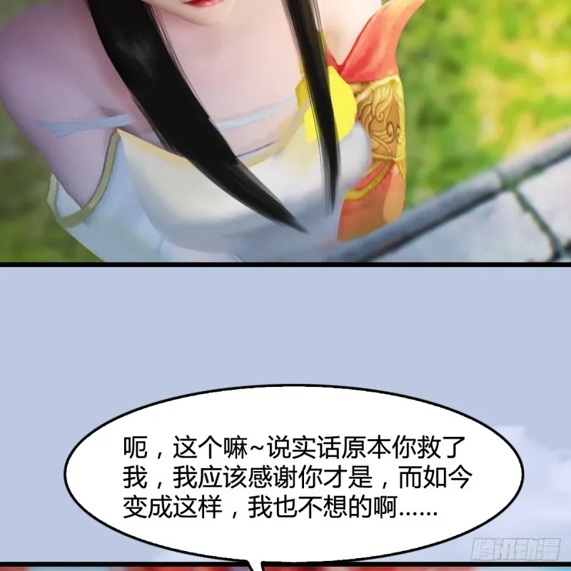 堕玄师 第254话：我想要变强 第10页